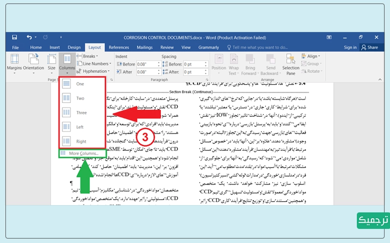 اکنون نوبت آن فرا رسیده که تعداد ستون‌های متن خود را انتخاب کنید.