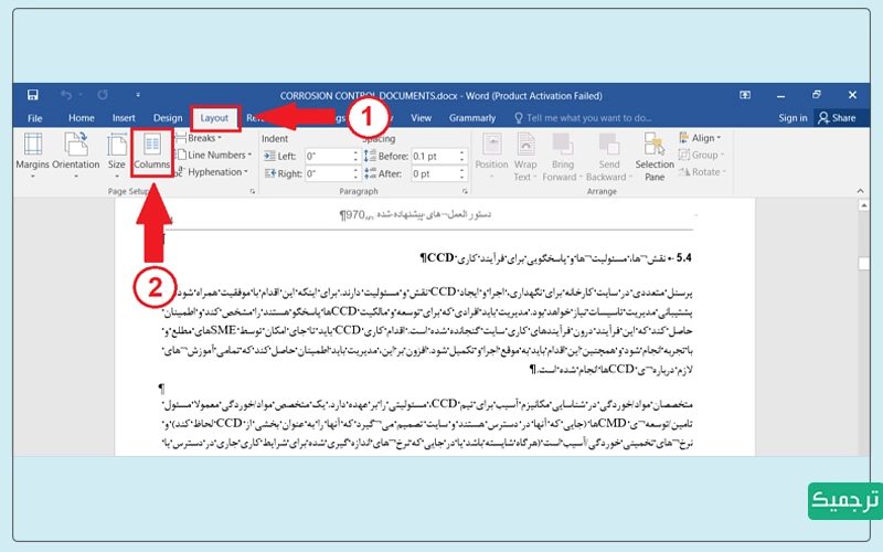 برای شروع ستون‌بندی یک متن، ابتدا به سربرگ «Layout» مراجعه کنید. سپس بر گزینه «Columns» کلیک کنید.