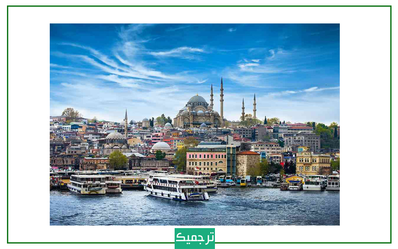 اهمیت آشنایی با فرهنگ کشورهای ترک زبان در کیفیت ترجمه ترکی