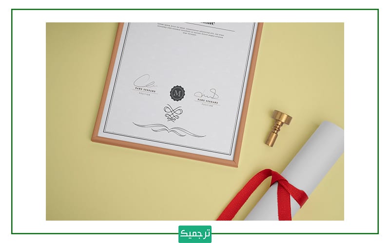 آزاد کردن مدرک تحصیلی برای ترجمه تحصیلی