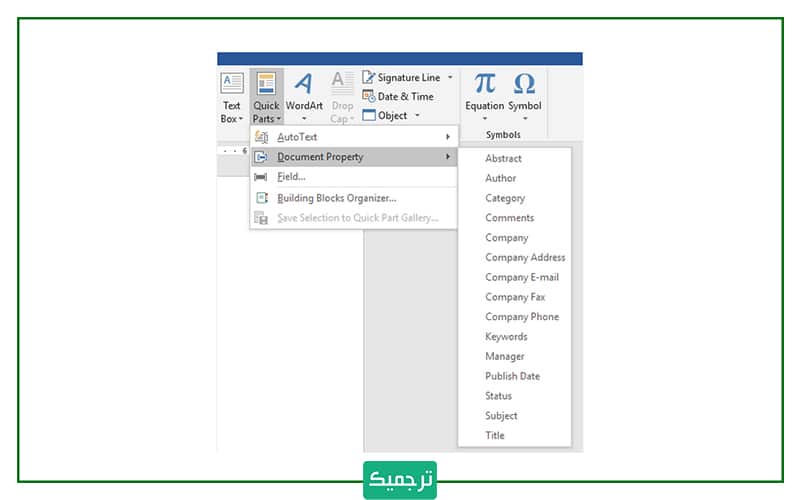 آموزش ساخت کاور پیج سفارشی در ورد