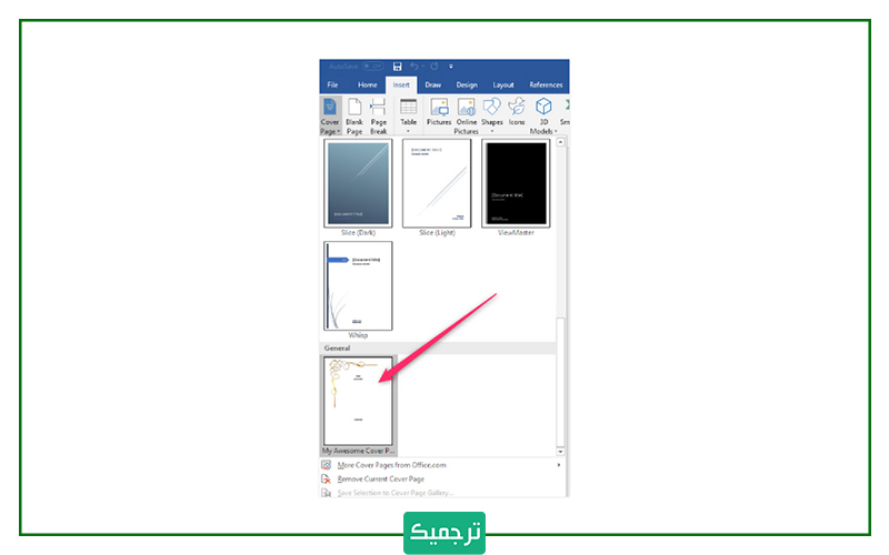 آموزش ساخت کاور پیج سفارشی در ورد