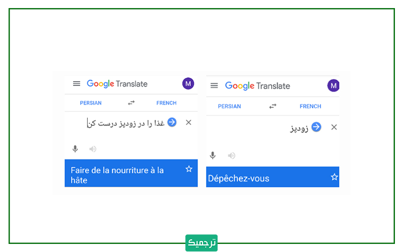 چالش‌های ترجمه ماشینی