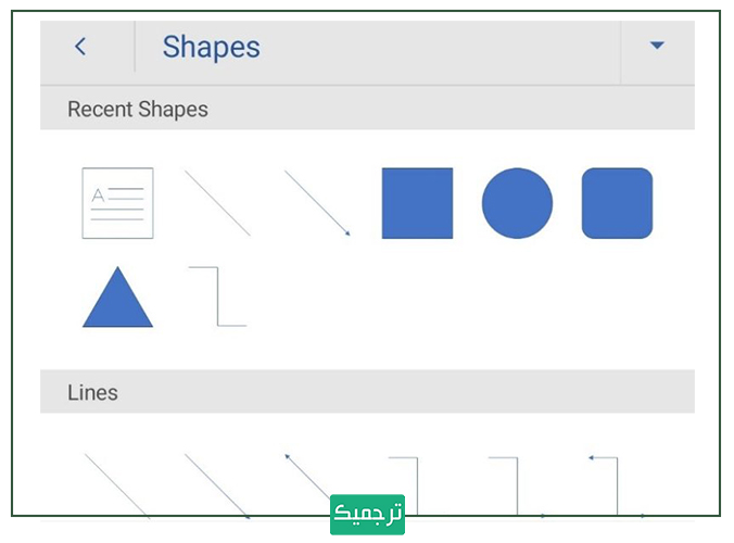 اشکال یا shapes در ورد موبایل