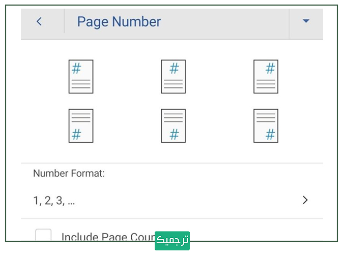 Page Number در ورد موبایل