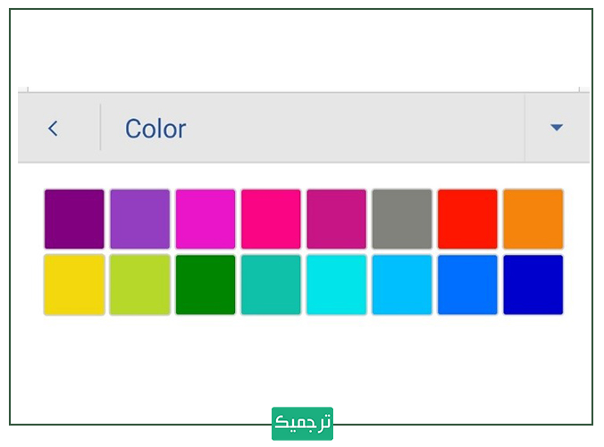 color یا رنگ در ورد موبایل