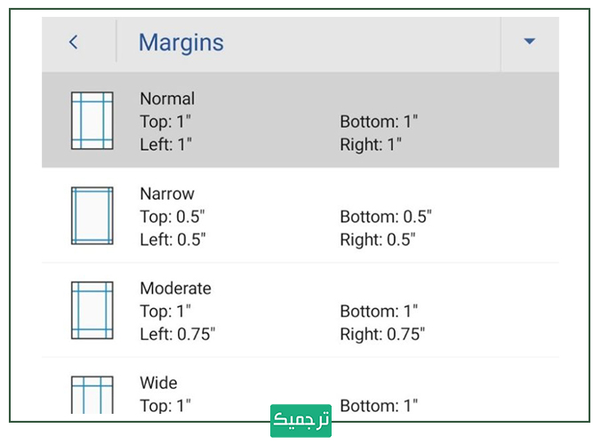 Margins در ورد موبایل