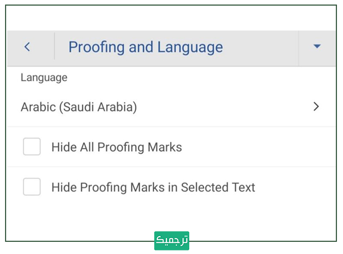 Proofing and Language در ورد موبایل