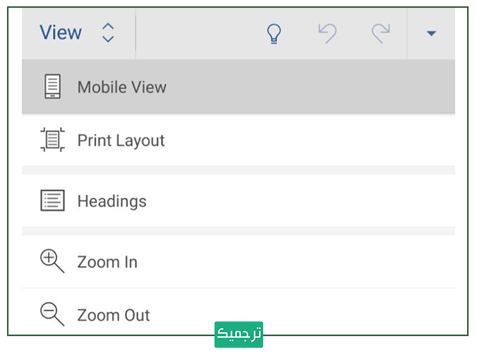 View در ورد موبایل