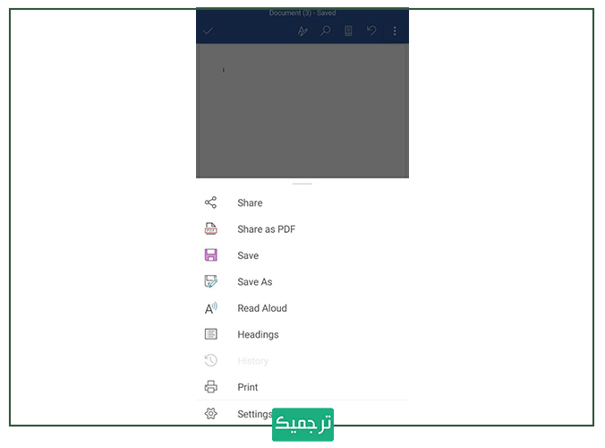 توضیحات یا سه‌ نقطه در ورد موبایل