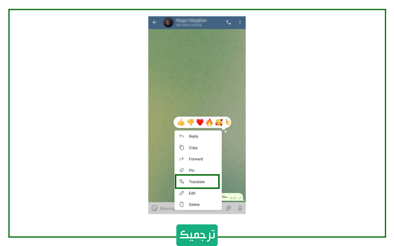 ترجمه پیام در تلگرام