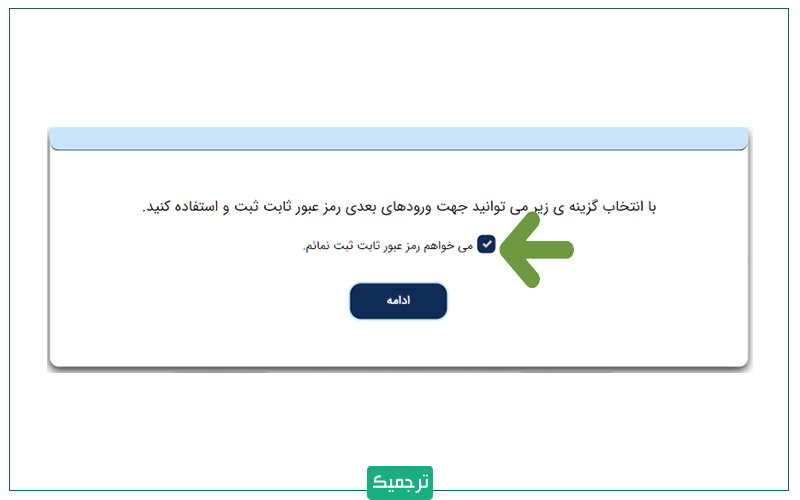 اخذ تاییدات وزارت امور خارجه از طریق میخک