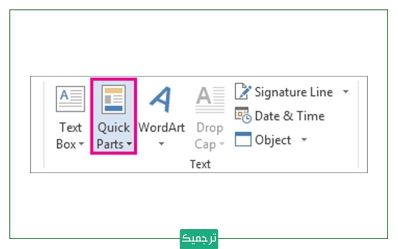 اضافه کردن متن به امضا در ورد