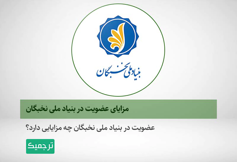 بنیاد شهید