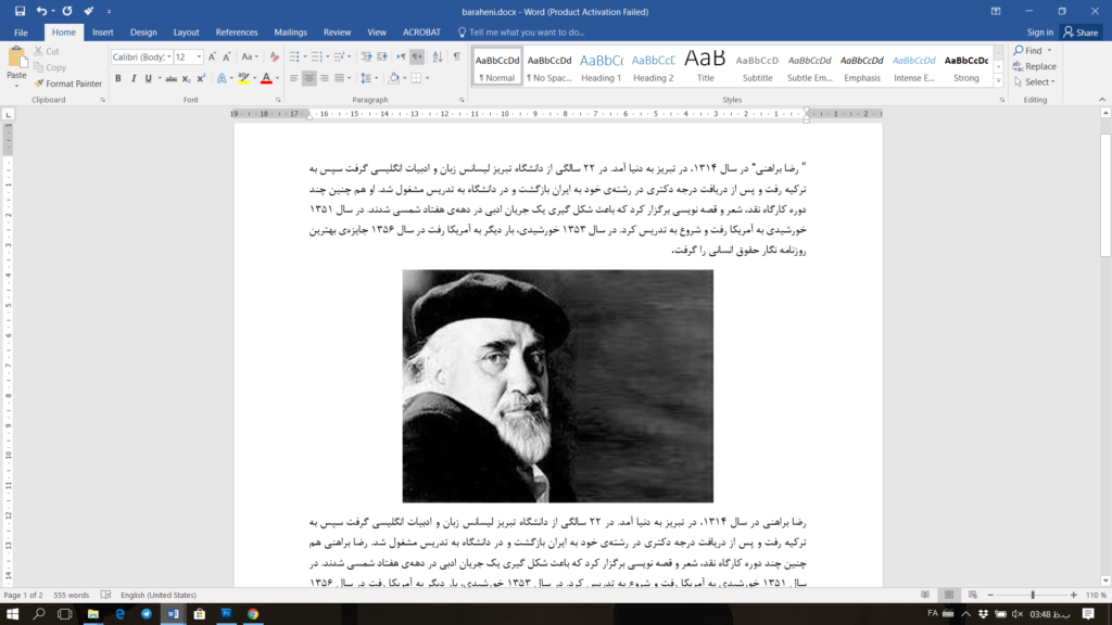 درج عکس در ورد