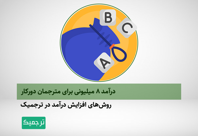 شغل مترجمی