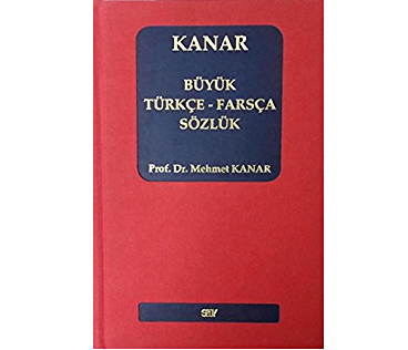 دیکشنری مهمت کانار