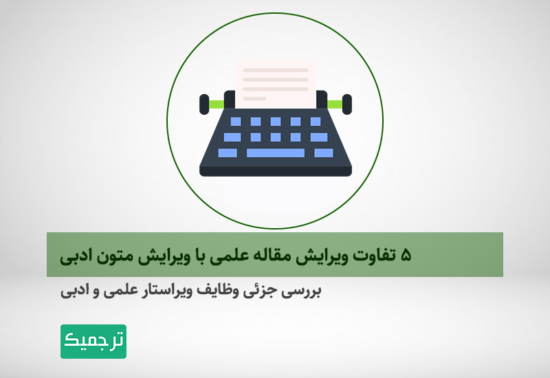 ویرایش غلمی