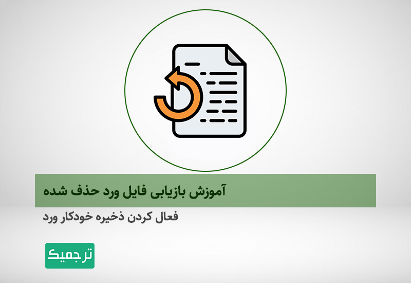 برگرداندن ورد