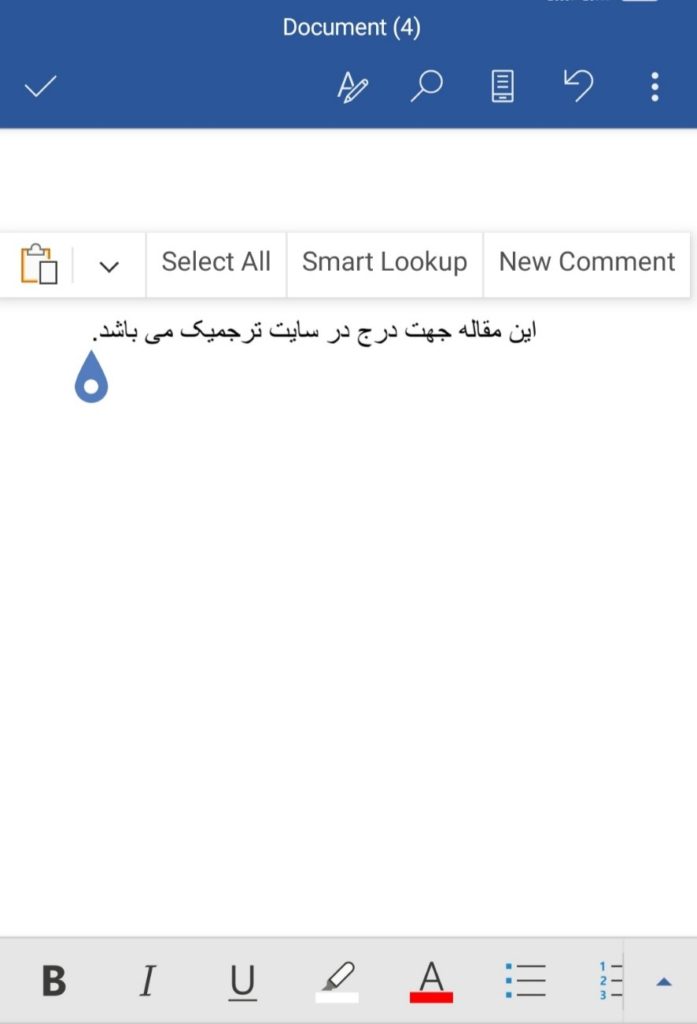 تصویر: https://tarjomic.com/blog/wp-content/uploads/2021/09/%DB%B1-39-697x1024.jpg