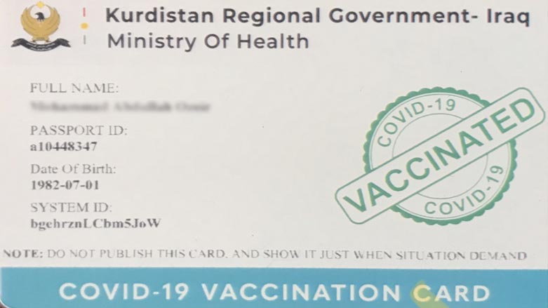 ترجمه کارت واکسن برای اربعین