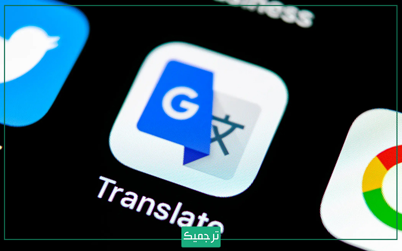ترجمیک ترجمه‌های شما را بدون استفاده از گوگل ترنسلیت انجام می‌دهد. 