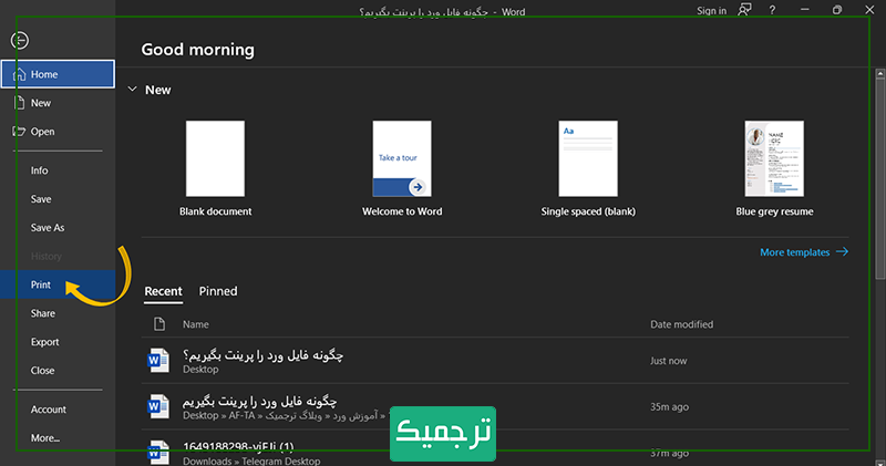 کلیدهای Ctrl + P، کلید میانبر پرینت در ورد است.