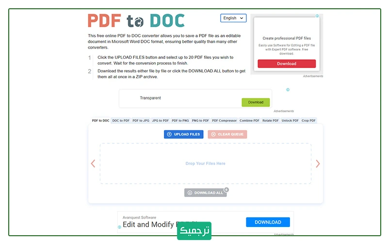 چگونه فایل‌های pdf را به word از طریق سایت pdf2doc تبدیل کنیم