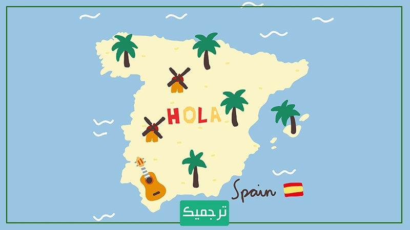 کلمات اسپانیایی جالب و منحصر به فرد