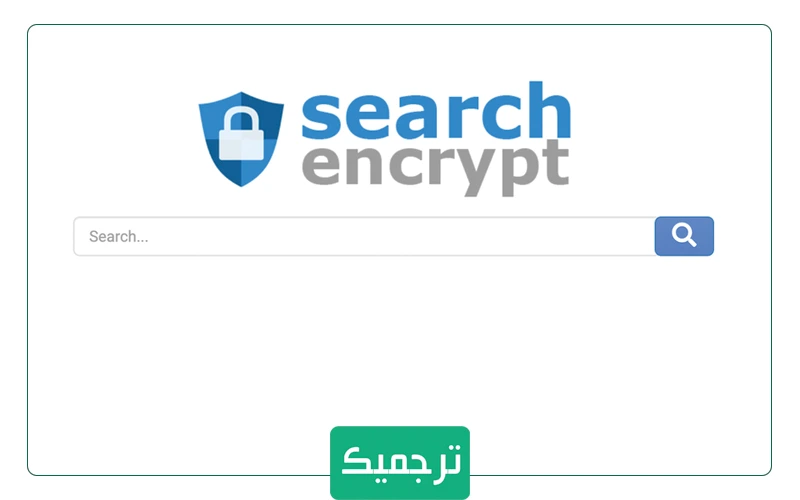 Search Encrypt برای رمزگذاری داده‌های شما