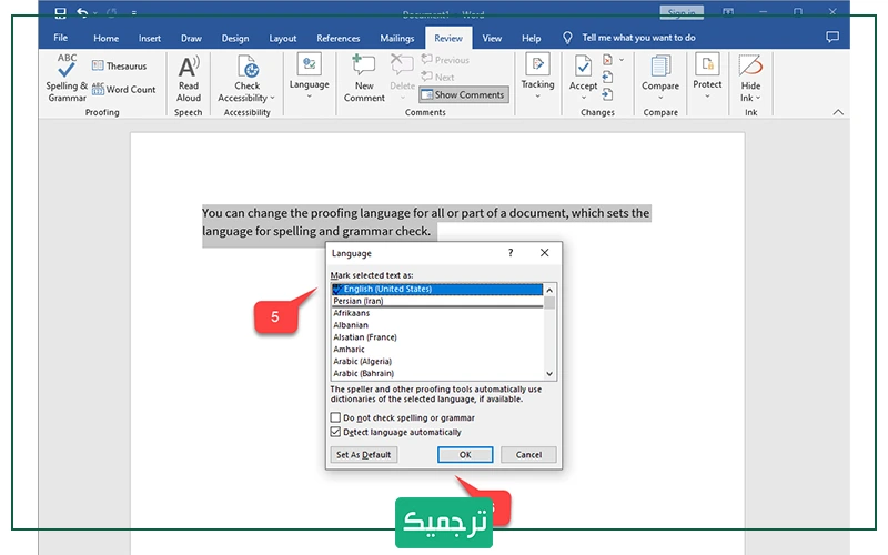 انتخاب زبان موردنظر برای تایپ در ورد