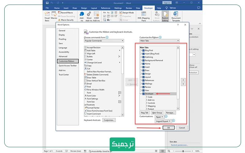 انتخاب گزینه Developer 