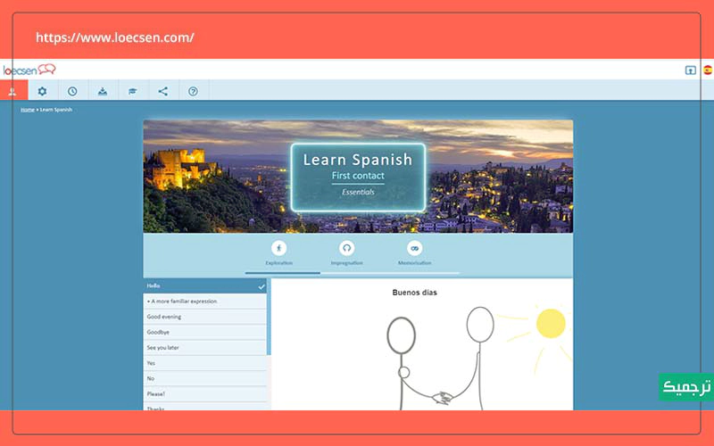 سایت آموزش اسپانیایی به روش جذاب