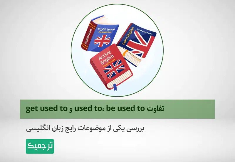 آموزش گرامر انگلیسی