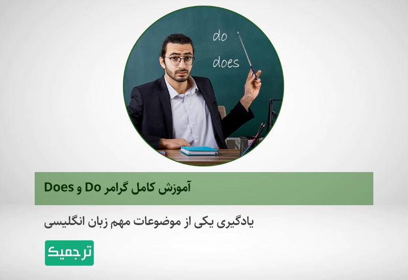 آموزش گرامر