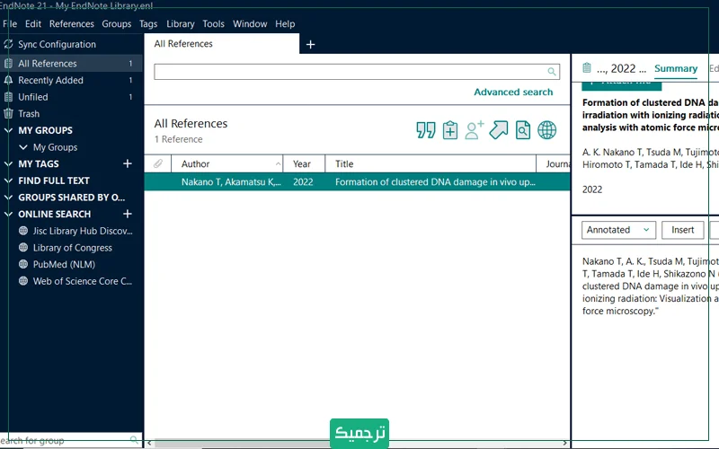 رفرنسی که به کتاب‌خانه شما اضافه شده است.