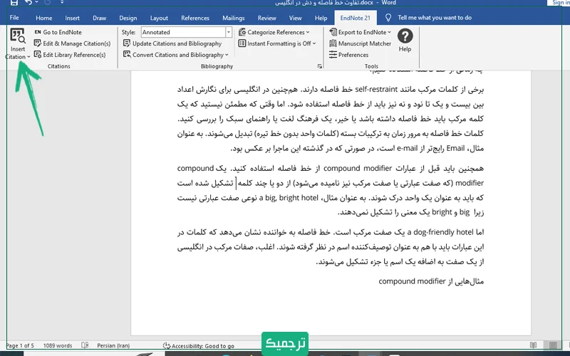 در فایل ورد از منوی بالای صفحه، Endnote را پیدا کنید و بر گزینه insert citation کلیک کنید.