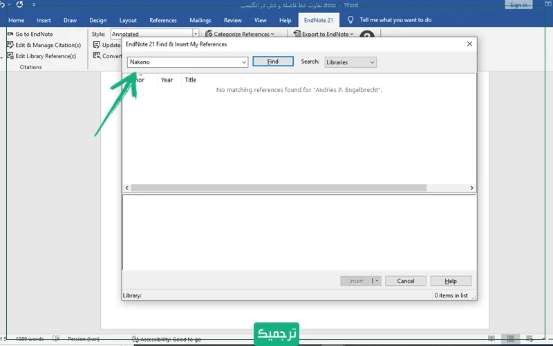 در کادر جست و جوی باز شدن بخشی از نام مقاله، نویسندگان یا هر مشخصات دیگری که می‌خواهید، وارد کنید و بر find کلیک کنید.