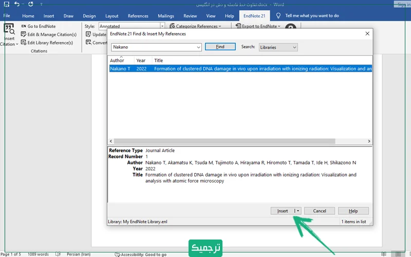 مقاله مود نظر را پیدا کنید و بر گزینه insert کلیک کنید.