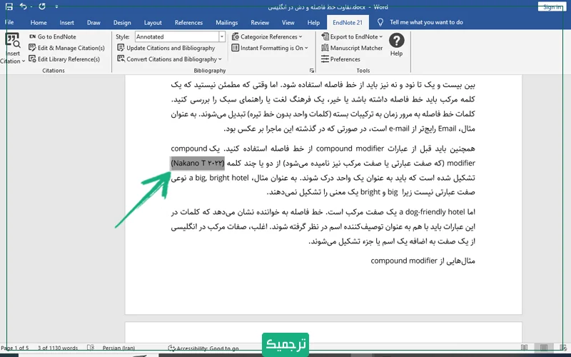حال، رفرنس مورد نظر شما هم به صورت درون متنی و هم در پایان مقاله و در بخش منابع اضافه شده است.