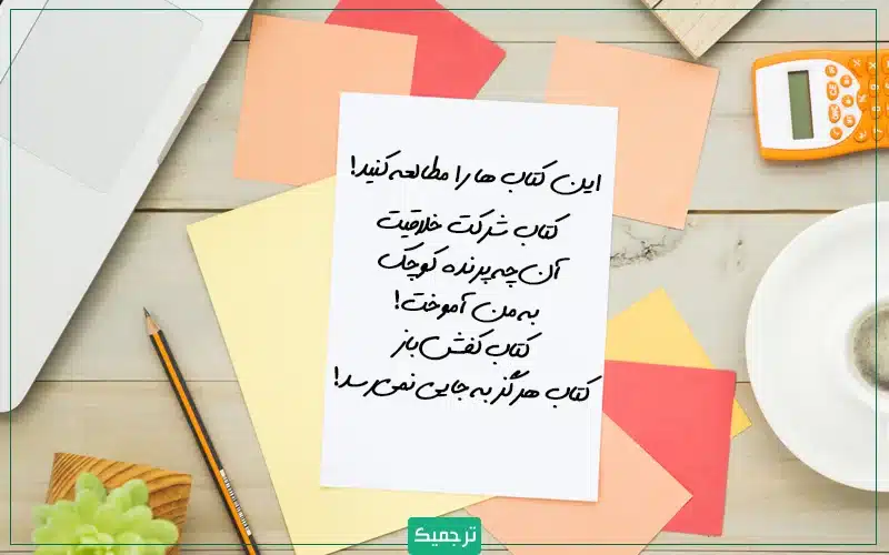 اگر می‌خواهید کسب و کار شخصی خود را راه‌اندازی کنید، این کتاب‌ها را مطالعه کنید!