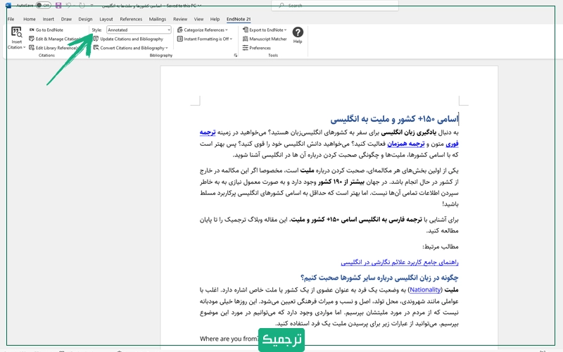 اکنون گزینه style را پیدا کنید و آن را باز کنید.