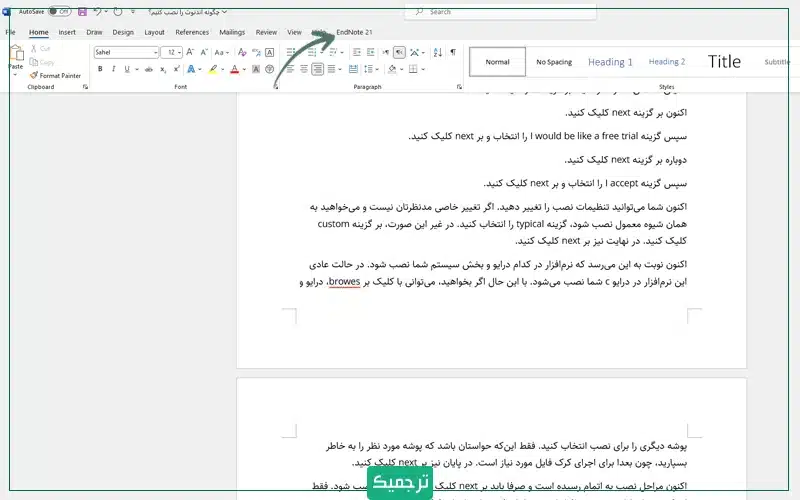 از منوی بالای ورد، گزینه endnote 21 را پیدا کنید.