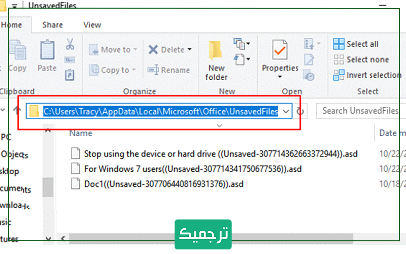 AutoSave را روشن کنید