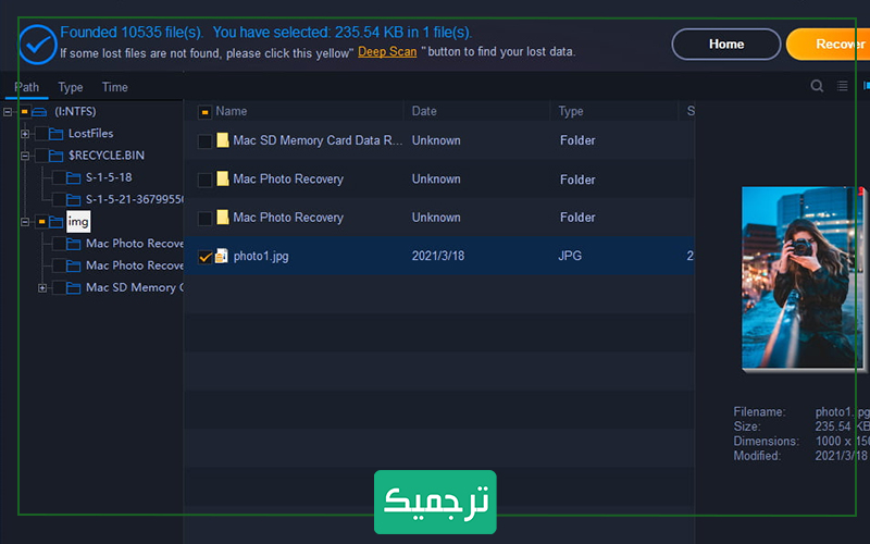 از حالت «Deep Scan» استفاده کنید.
