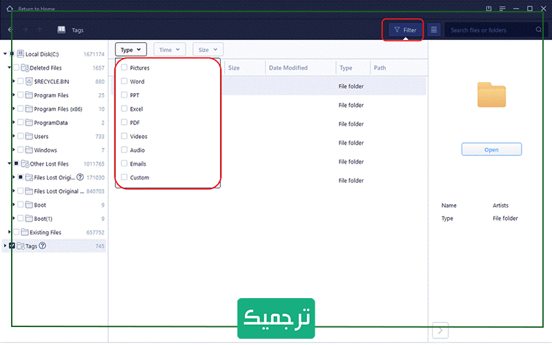  این برنامه لیستی از فایل‌های حذف شده را هنگام شناسایی نمایش می‌دهد