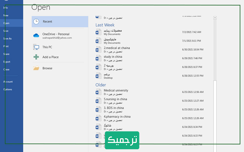 بازیابی خودکار ورد با Auto Recover