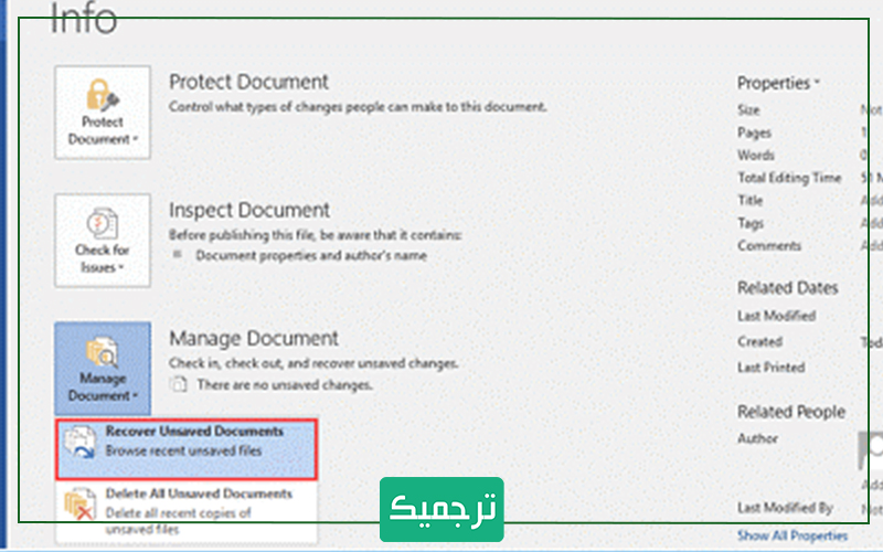 تب Info را انتخاب کنید