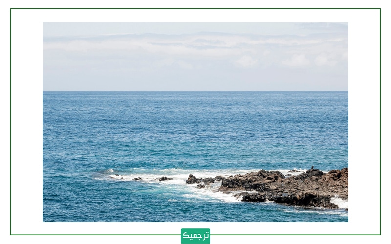 دریاها و اقیانوس‌ها