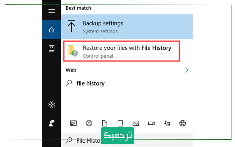 روی «Restore your files with File History» کلیک کنید